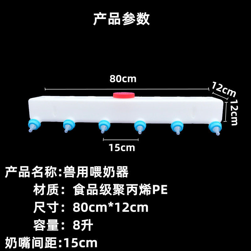 单排小猪仔喂奶器不存奶乳猪用奶瓶小猪吃奶神器奶嘴吸羊哺乳器单排六