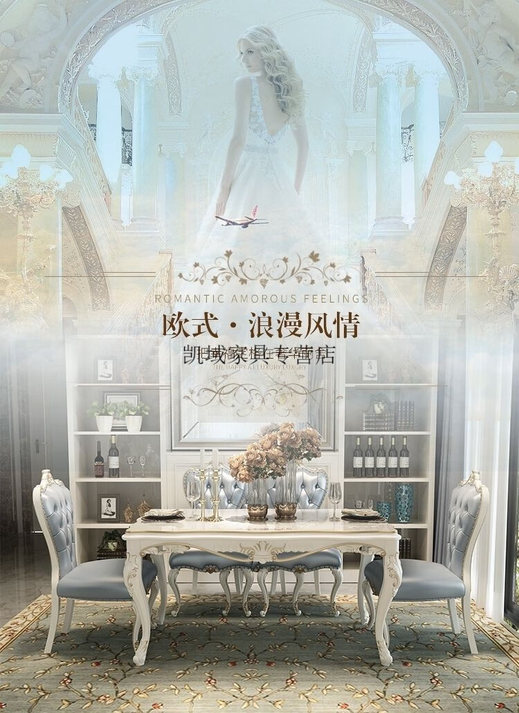 子木雅居 欧式实木印花餐桌椅子组合小户型家用长桌子法式雕花描金餐台 1.3米木面餐桌