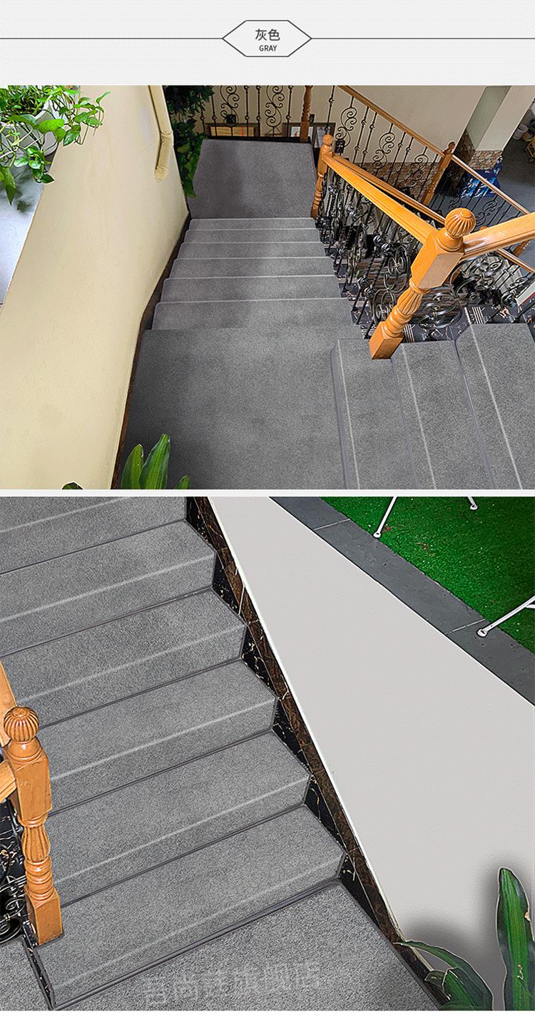 水泥楼梯地毯定制楼梯踏步阶梯式台阶免胶自粘家用地毯纯色水泥防滑垫