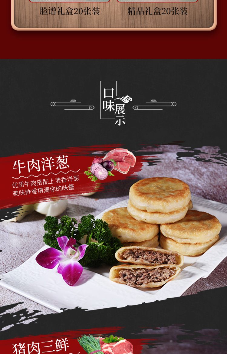 东北鞍山海城特产瑞瑀李记牛庄馅饼20张装早晚餐营养美味4种馅各5张共