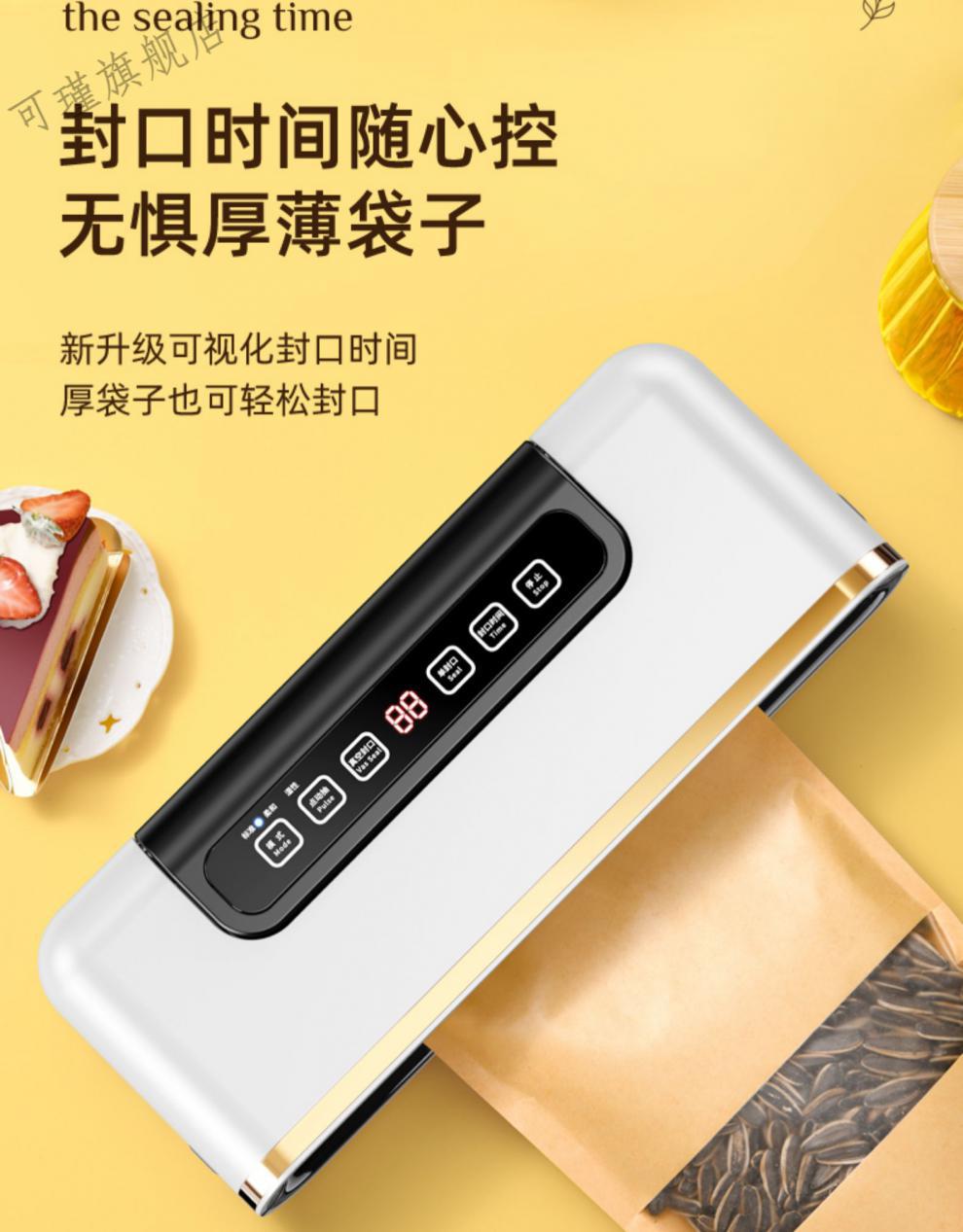 九阳真空封口机真空封口机食品包装保鲜机密封机小型家用全自动抽压缩