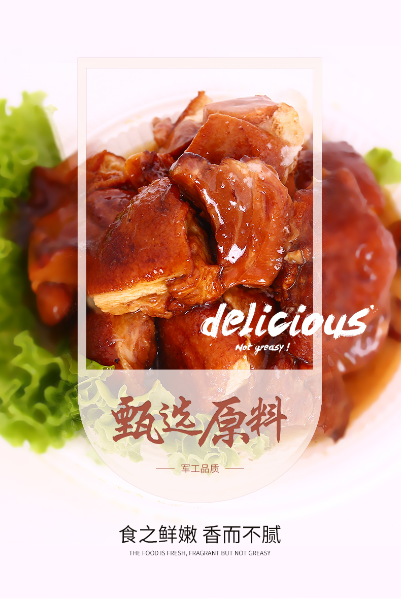 红烧元蹄罐头397g猪蹄膀肘子军工即食下饭菜熟食食品美食 红烧碎元蹄