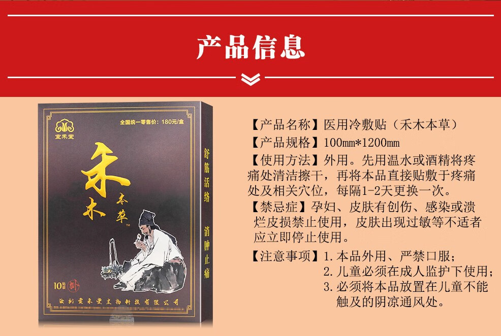 禾木本草通络贴官网微商同款腰椎颈部膏贴磁冷敷贴膏官网3贴试用装