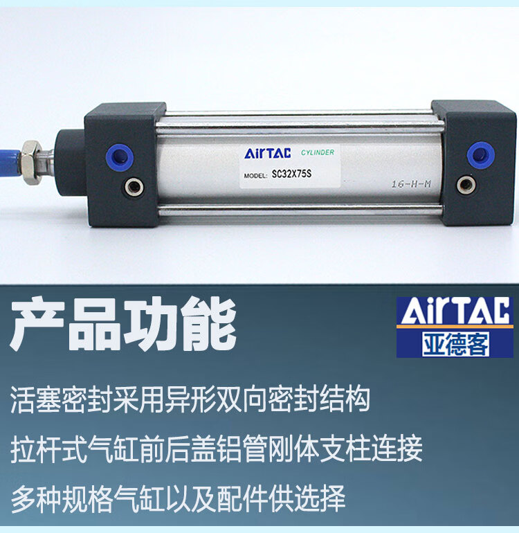 亚德客气缸sc50/63x25x50x75x100x150x200x250x300s  sc50x300品牌:盛