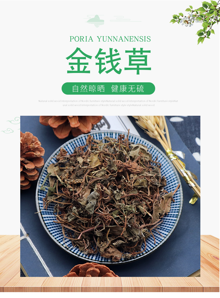 顺丰同仁中药材金钱草500克中药材金钱草大叶草四川草结石 过路黄
