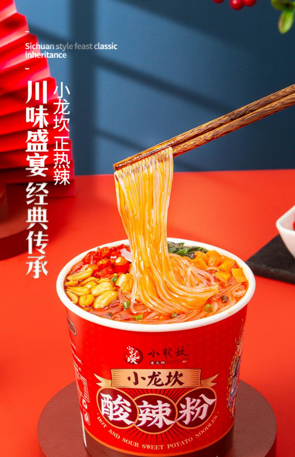 小龙坎酸辣粉6桶装金汤肥牛重庆红薯粉丝米线粉条方便夜宵速食品金汤