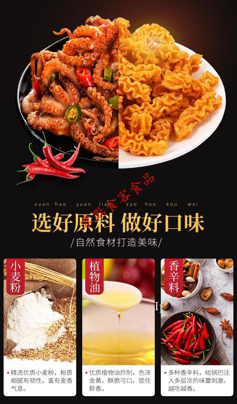 八爪烧40袋零食小吃休闲食品2021网红新一箱薯片锅巴23包麻辣味13包
