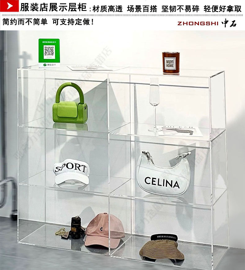 高档包包收纳柜轻奢多功能服装店亚克力展示柜子衣服鞋包包陈列架彩色