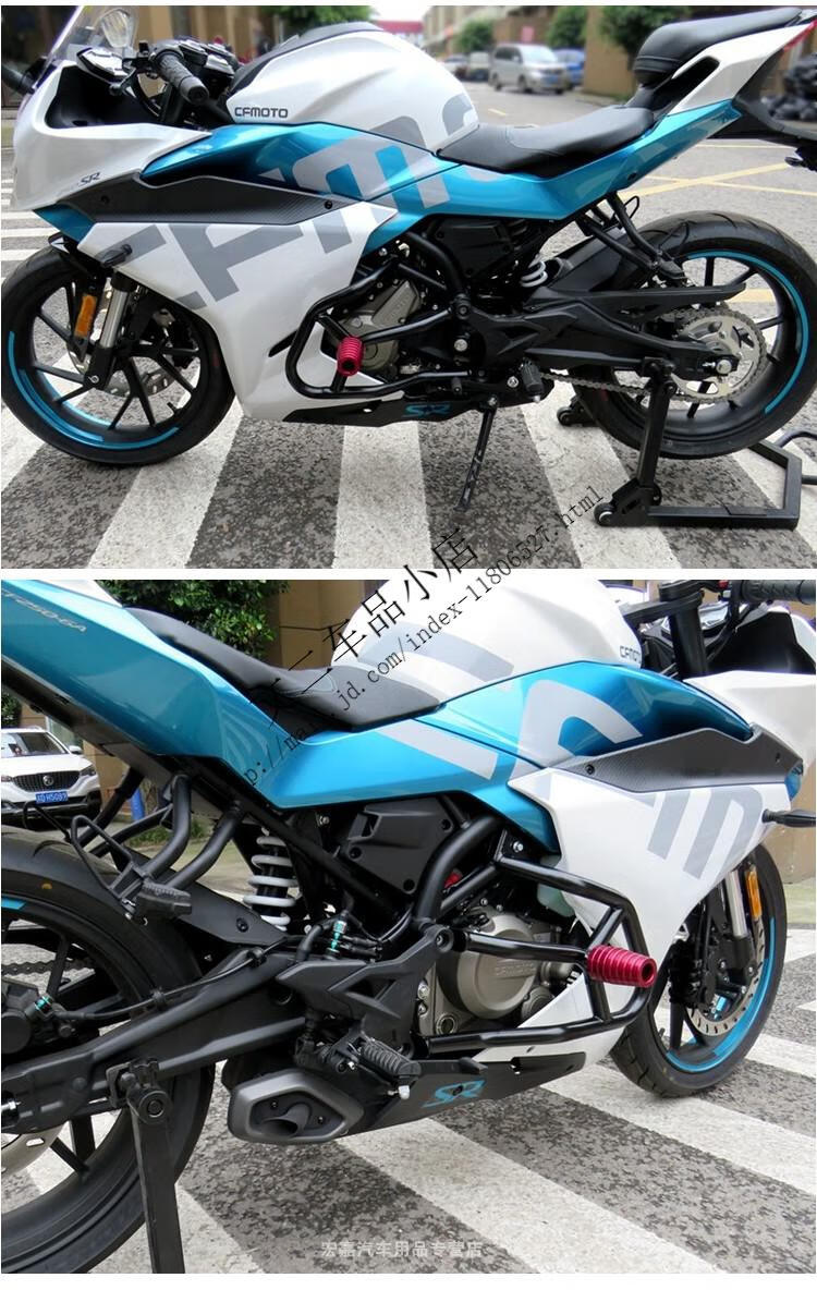 适用春风250sr保险杠cf250-6a前护杠竞技防摔杠改装配件 黑杠黑锥铝头