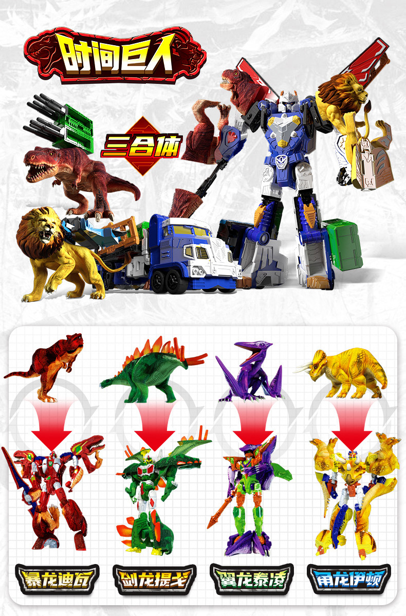 爆裂飞车4恐龙战车咖宝车神4巨兽时代银鲨艾依恐龙变形暴龙战车霸王龙