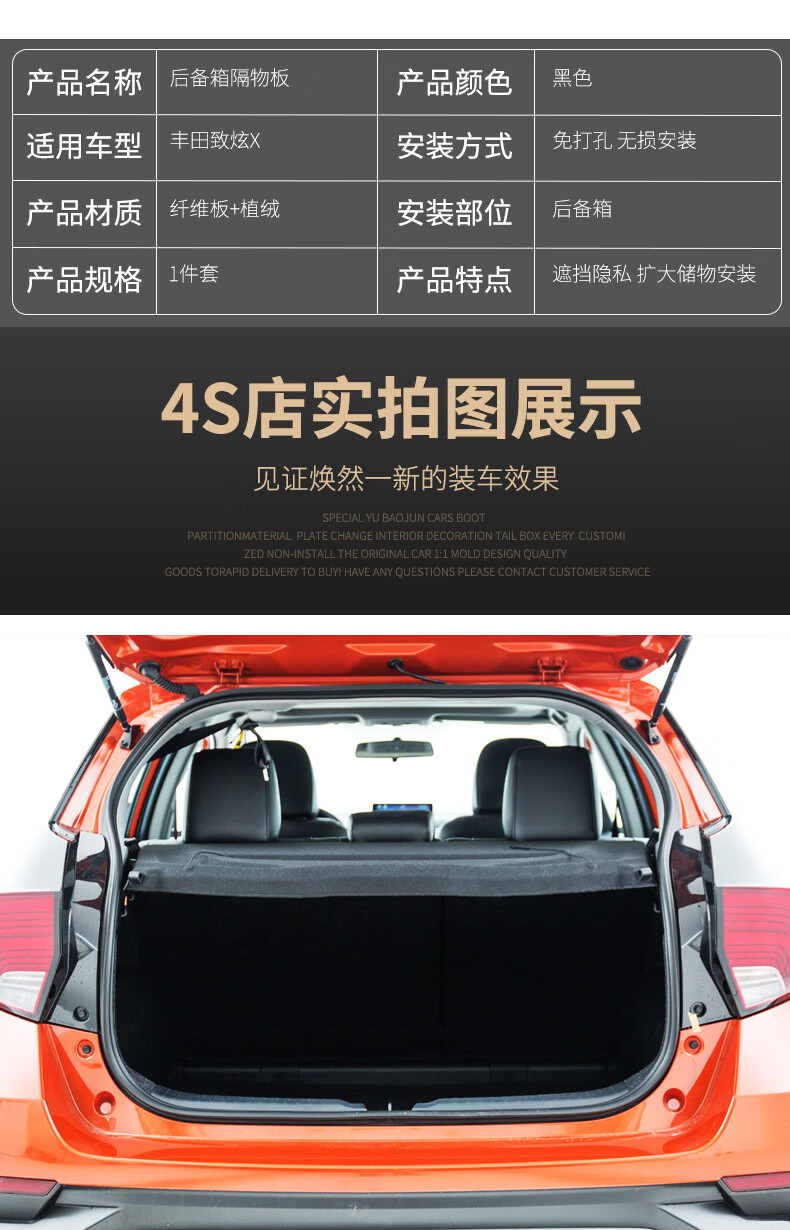 适用于丰田致炫x后备箱遮物帘威驰fs奕泽chr尾箱置物隔板内饰改装2021