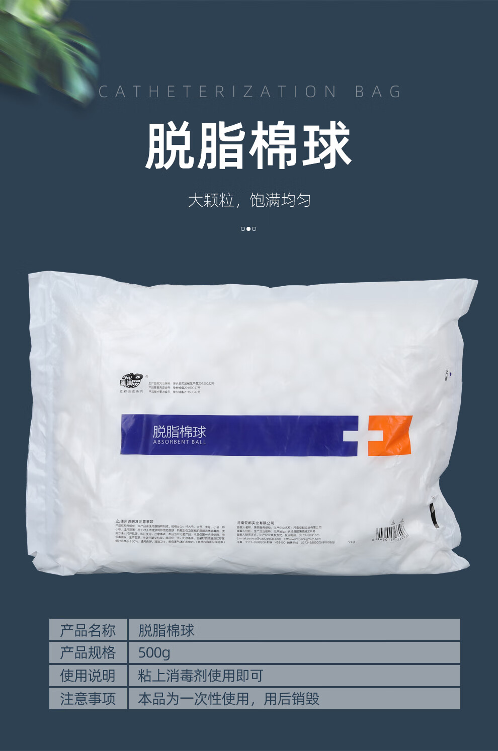 运达(yd) 亚都无菌医用棉球脱脂消毒卫生医蘸酒精500g大包止血干棉花