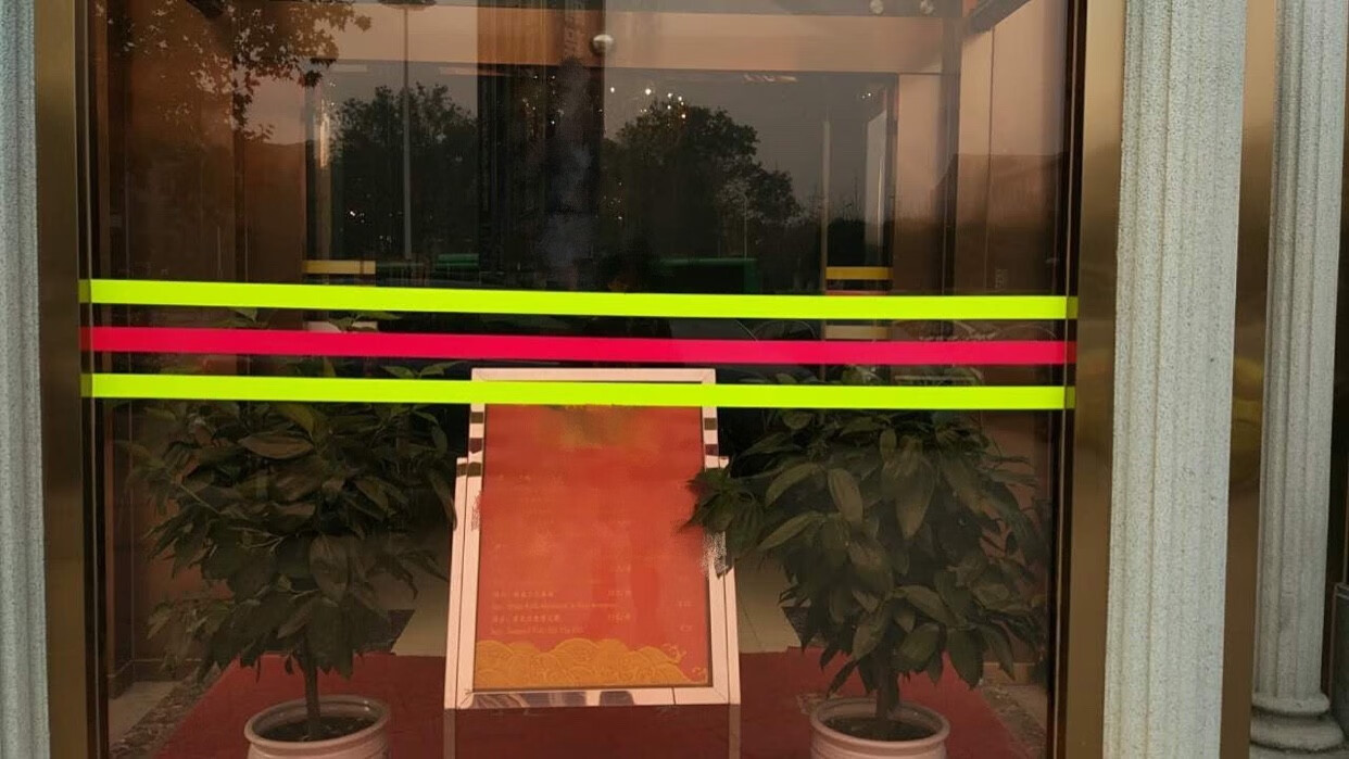 玻璃门贴纸腰线防撞条店面门店铺办公室公司大堂腰线贴落地窗警示贴条