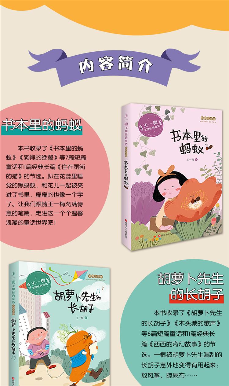 王一梅童话系列 注音版 糊涂猪乌鸦的新衣一年级二三年级课外书》