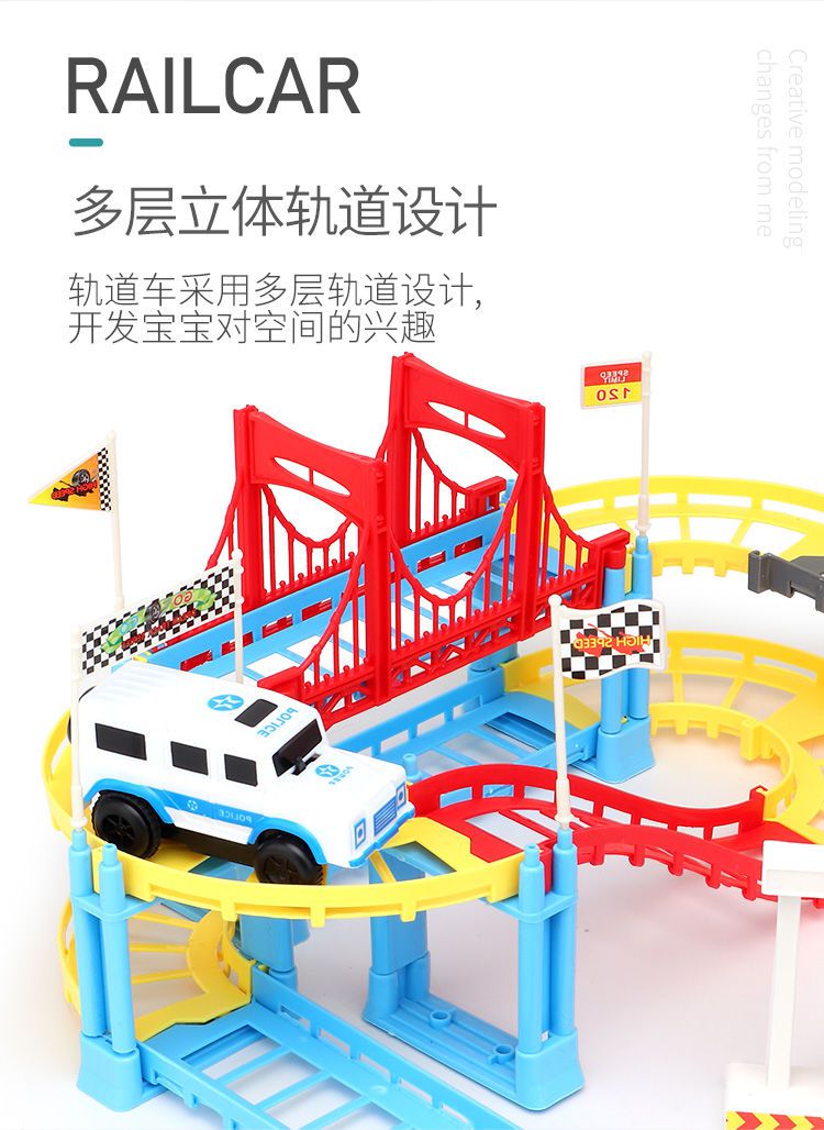 儿童玩具电动轨道车轨道拼装玩具汽车男孩生日礼物百变灰轨标准版1车