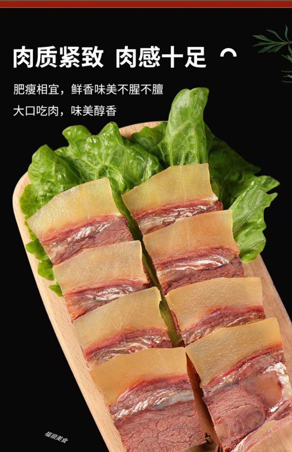 正宗本地黄牛带皮牛头肉原味熟食下酒菜牛肉新鲜现杀牛肉类美食 福茹