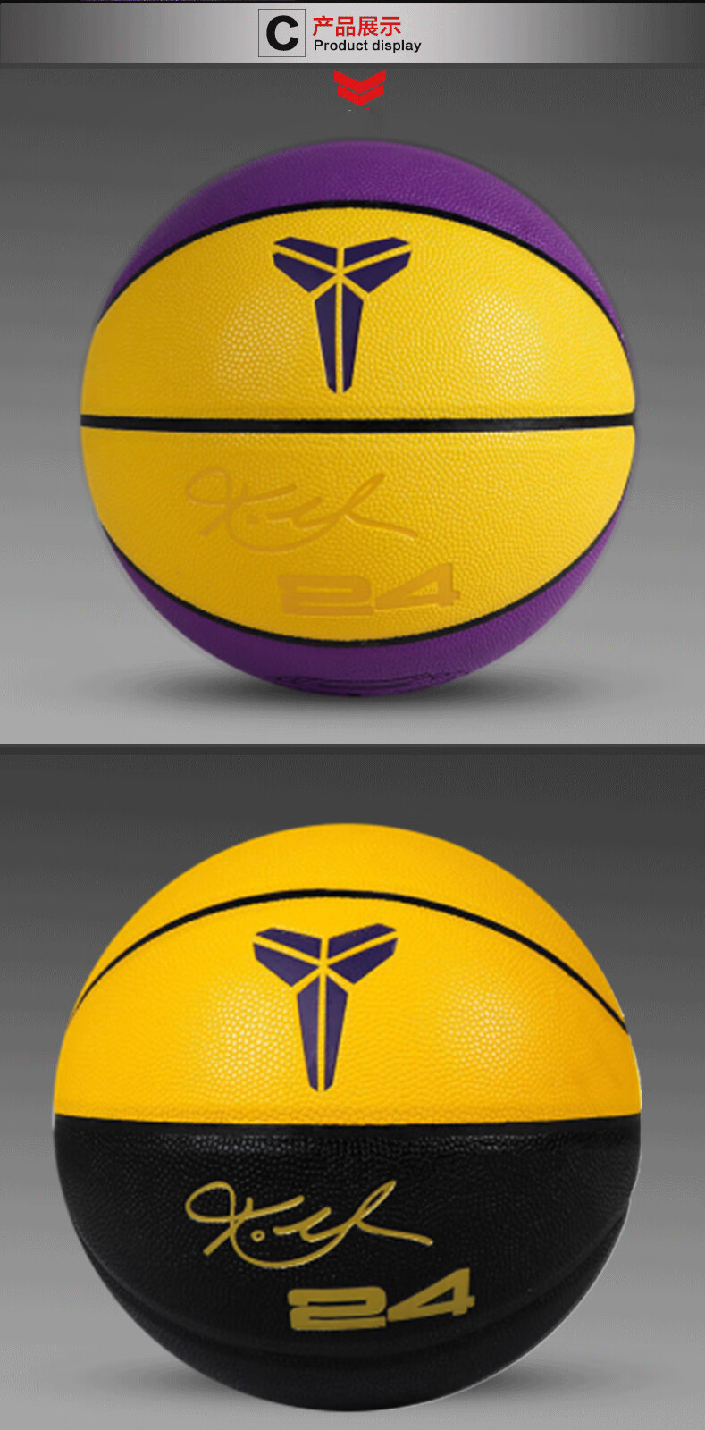 优质好货湖人黑曼巴篮球24号签名限量款软皮成人耐磨57号儿童蓝球抖音