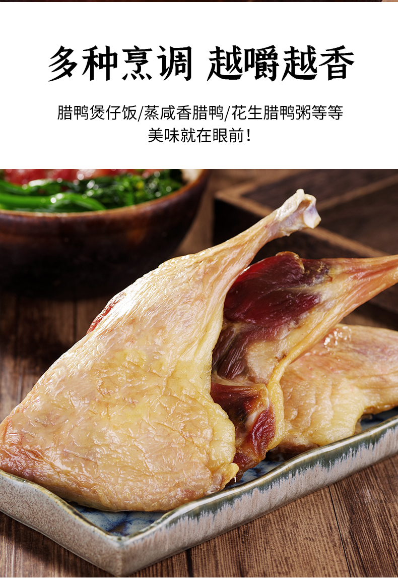 干货农家腊味蜡鸭腿自制腊肉广东风干鸭腿5个咸香腊鸭腿独立真空包装