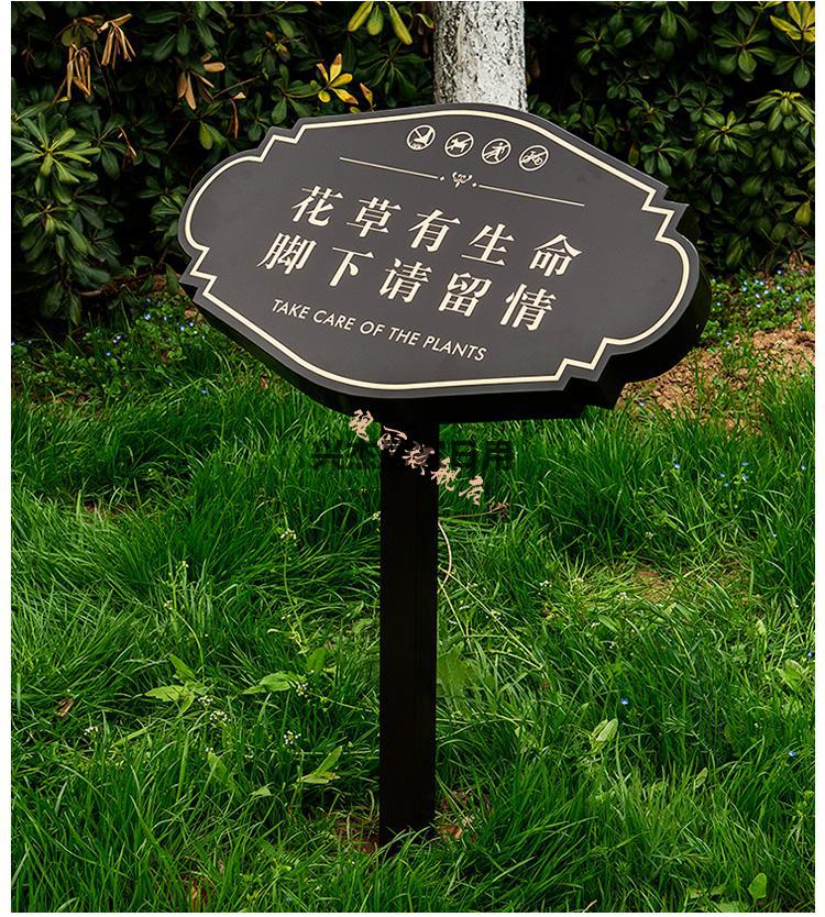 公园爱护花草标识牌花草牌提示牌爱护花草警示牌指示牌绿化牌子户外