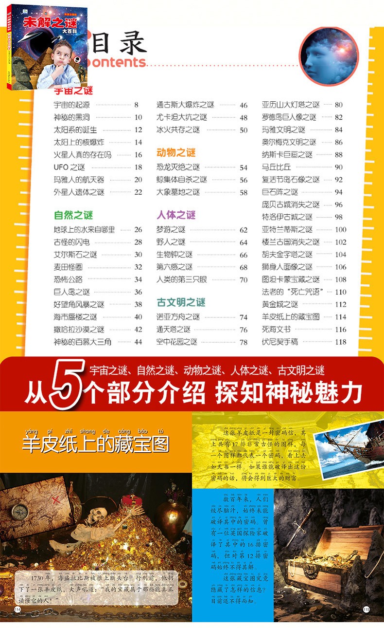 小眼睛看世界儿童大百科全书系列全22册恐龙植物动物地球宇宙海洋汽车