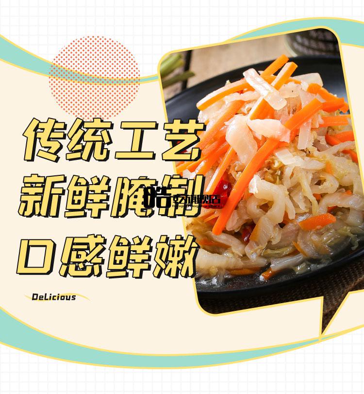 北戴河凉拌菜罐头 开罐即食 方便速食 蔬菜罐头 半成品菜 北戴河凉拌