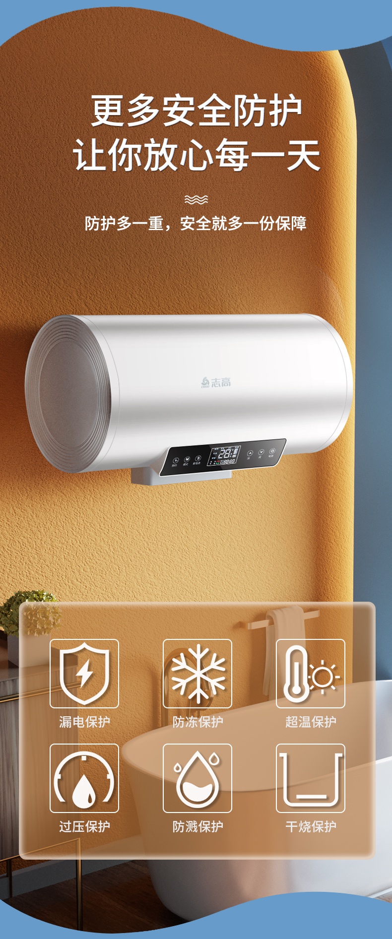 志高热水器电家用卫生间淋浴40l小型速热6080升储水式洗澡加热器豪配