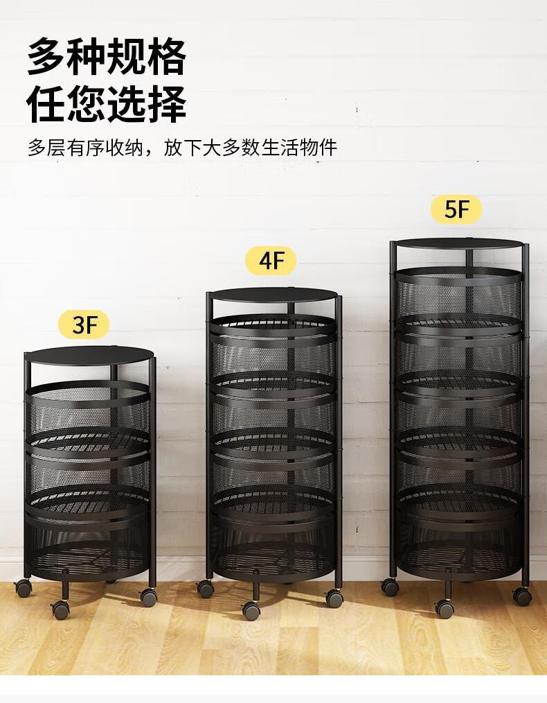 苏泊尔品质多功能厨房蔬菜置物架圆形落地多层可旋转菜篮子收纳架水果
