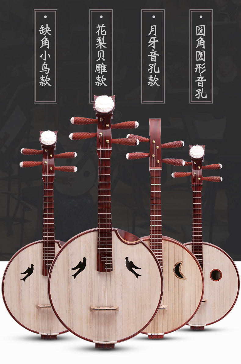 中阮乐器花梨木红木中阮考级初学者直头尼龙品/钢/铜品阮 花梨木直头