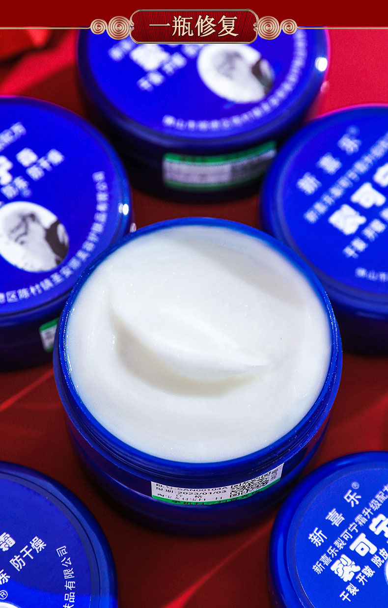 3瓶装新喜乐裂可宁护手霜女秋冬滋润手开口防干裂防裂膏99g