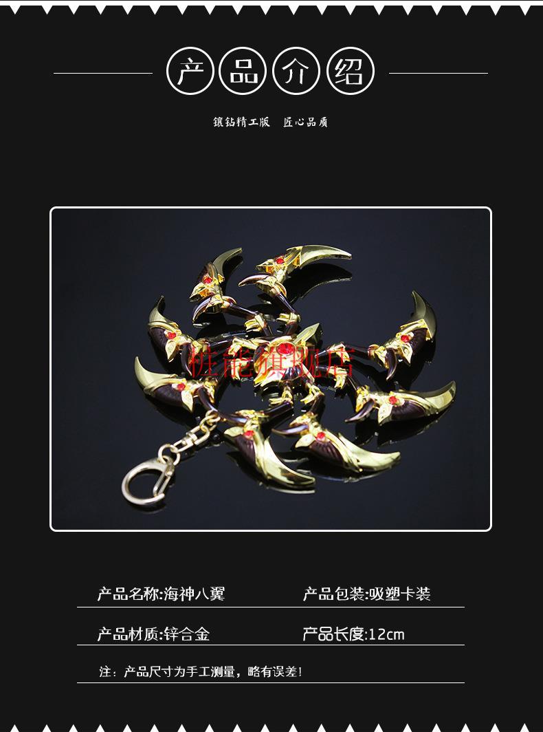 斗罗大陆的魂骨模型唐三的可穿戴八蛛魂骨唐门暗器全套 蓝色闪光昊天