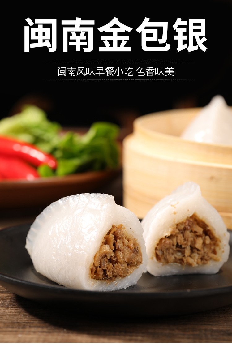 晨臻厦门金包银小吃香菇馅1100g福建特产闽南风味特色手工早餐点心纯