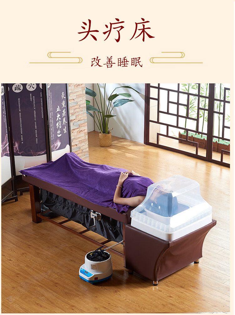 头疗洗头机带熏蒸艾灸美容院一体床专用汗蒸理疗床中药蒸汽全身灸