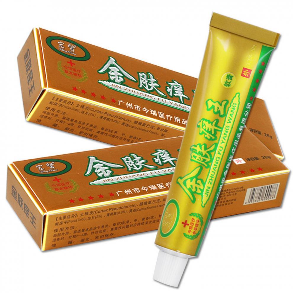 宏贤金肤痒王软膏金肤痒王植物草本乳膏皮肤外用乳膏健邦客sq8支装