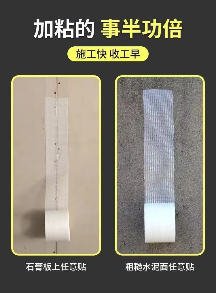 定制适用高粘自格布网格带内墙外墙抗裂接缝耐碱玻璃纤维防开裂网格布