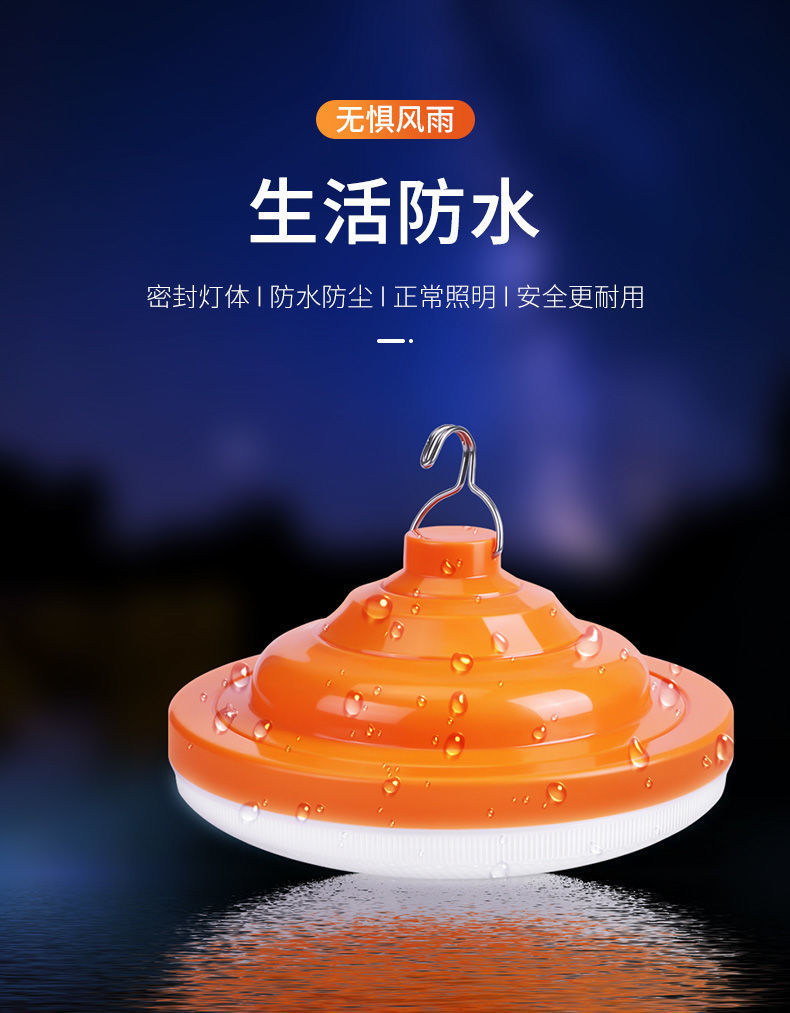 50w飞碟充电灯【送充电线】 超光【三档调节】【图片 价格 品牌 报价