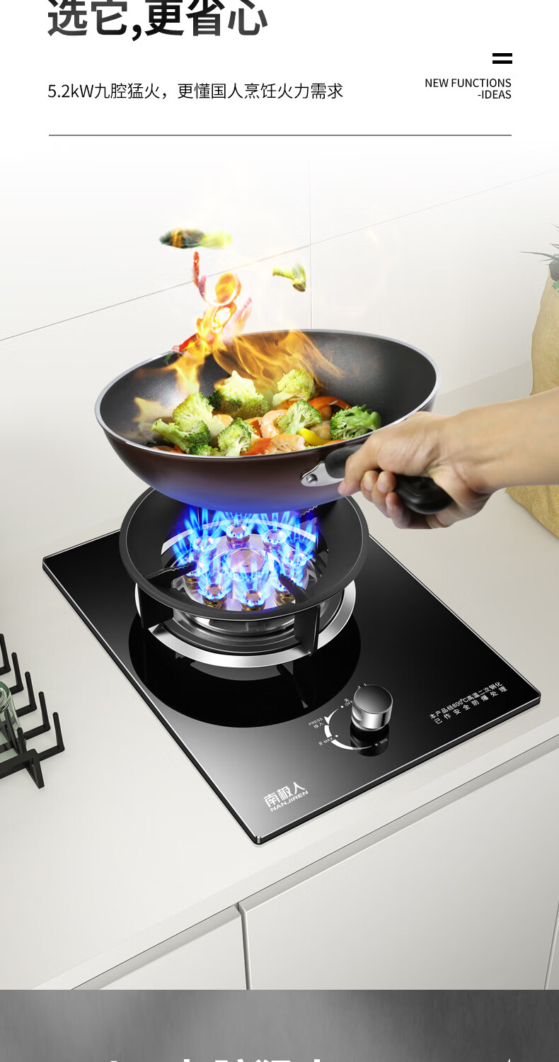 南极人煤气灶单家用台式嵌入式天然气液化气炉具天燃气灶节能猛火we