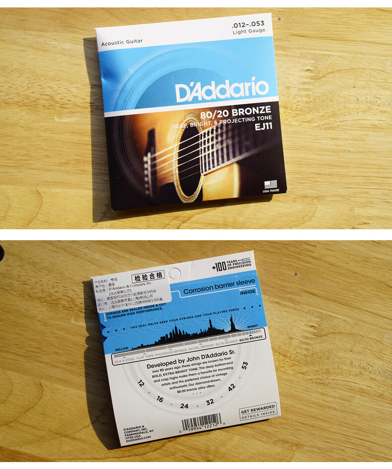 京甄选达达里奥吉他弦一套美产民谣木吉他琴弦exp16exp11ez920exp