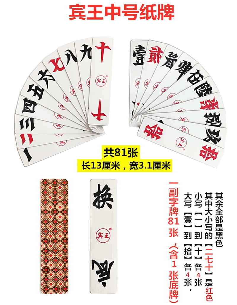 蕾迪熊leidixiong字牌跑胡子中号尺寸宾王纸牌木盒装湖南字牌二七十