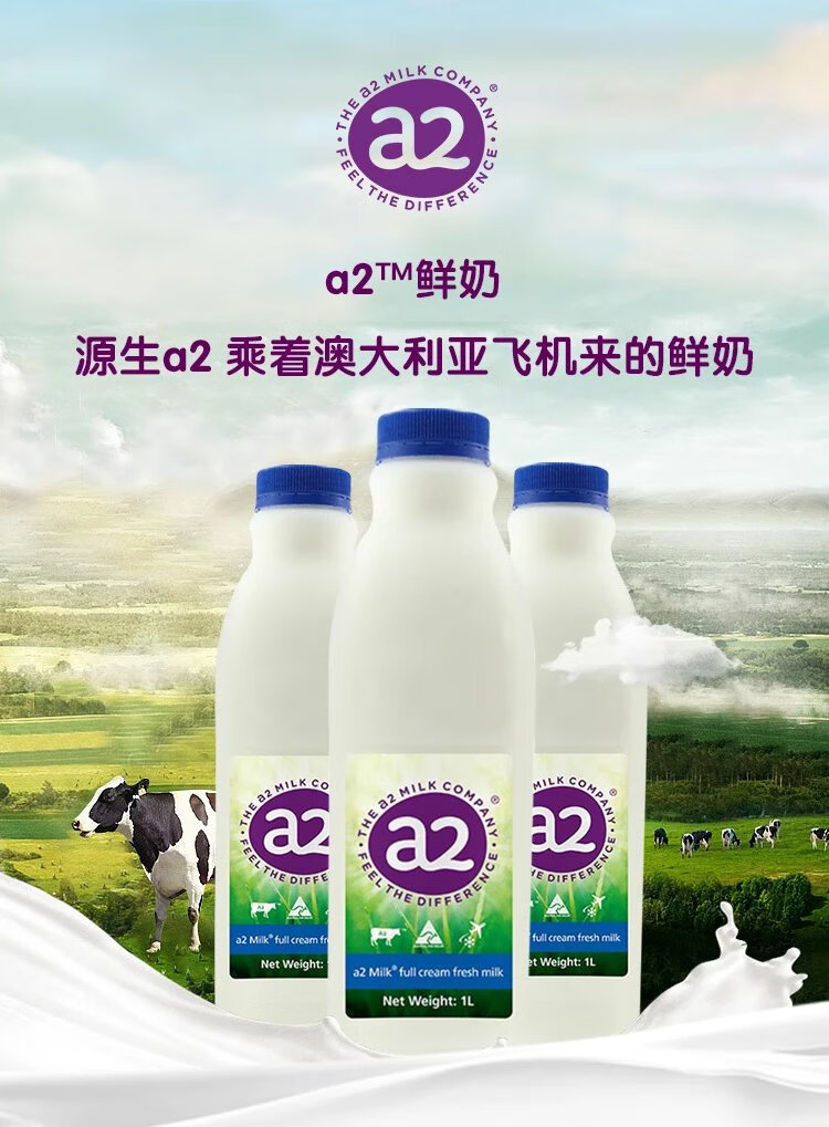 澳洲a2鲜奶本土版巴氏鲜牛奶顺丰冷链液体奶鲜奶1l进口8瓶1瓶
