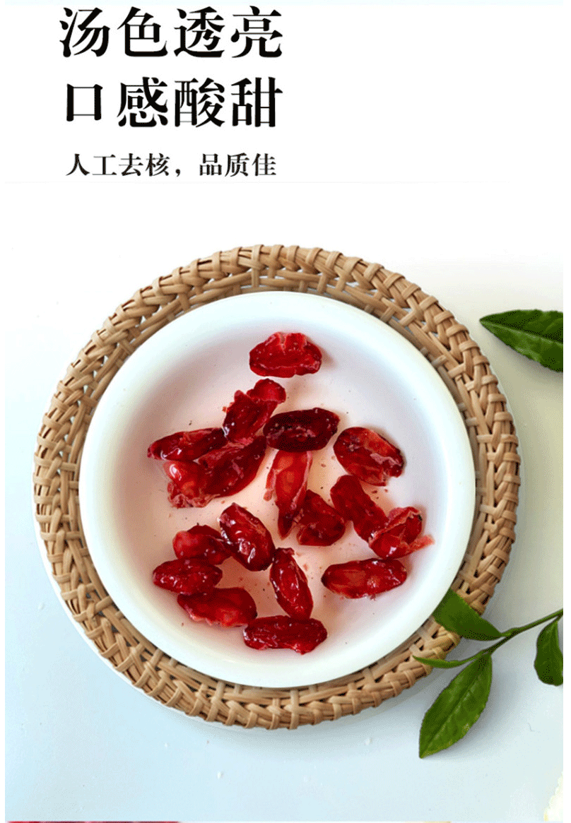 山茱萸肉生山萸肉去核茱萸果干囊枣皮野生滋补养生茶山芋肉 【1罐】山