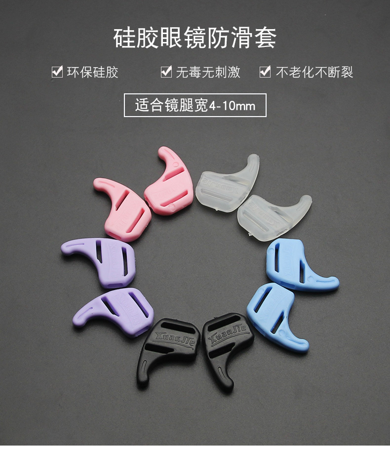 心墨染新品眼镜防脱落眼镜防滑套耳套眼睛托固定防滑耳勾硅胶耳托眼镜