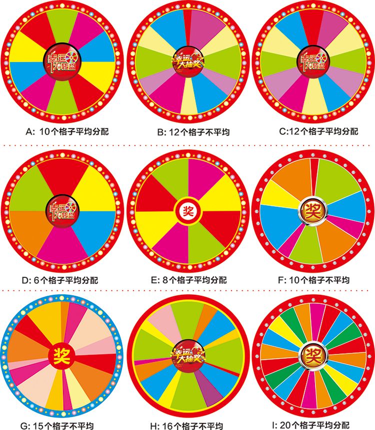 转盘游戏平面挂式圆盘数字卡通道具可擦写桌面立式小转盘幸运转盘定制