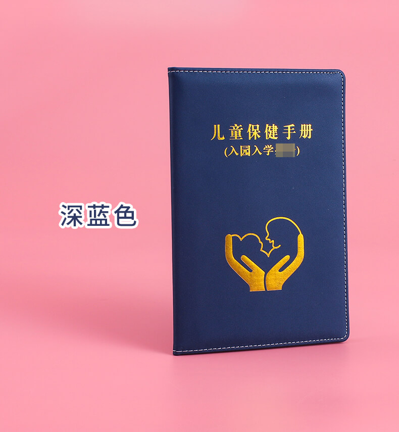 迪士尼儿童保健手册保护套儿童健康手册体检本保护套皮套宝蓝色