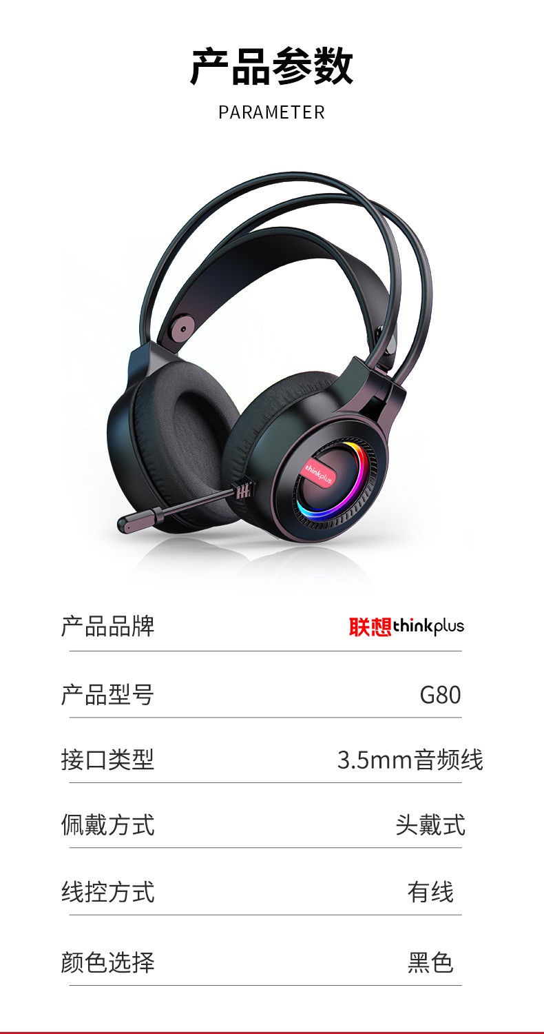 联想lenovo电脑耳机头戴式有线发光台式机笔记本耳麦游戏竞技带麦克风