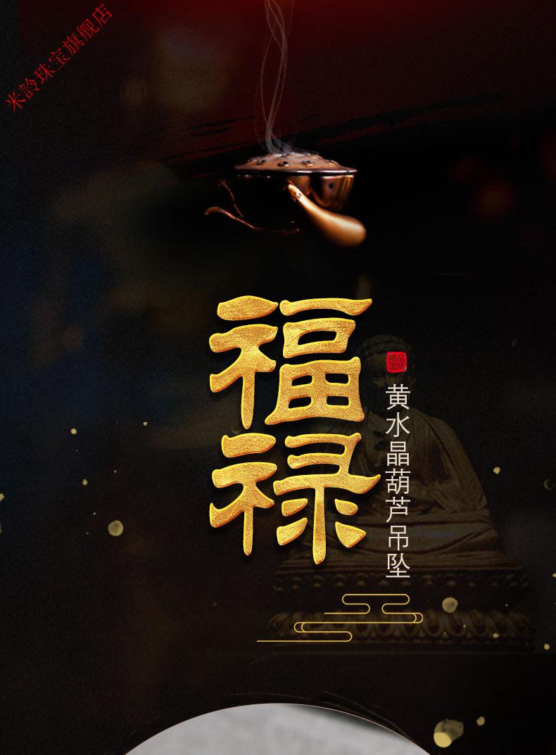 黄水晶五行葫芦吊坠男女饰品福禄项链平安纳福护身符项挂坠