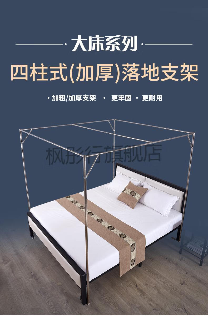 家用2022落地免安装不锈钢架加粗加厚配件杆老式架子 蚊帐(玉) 支架