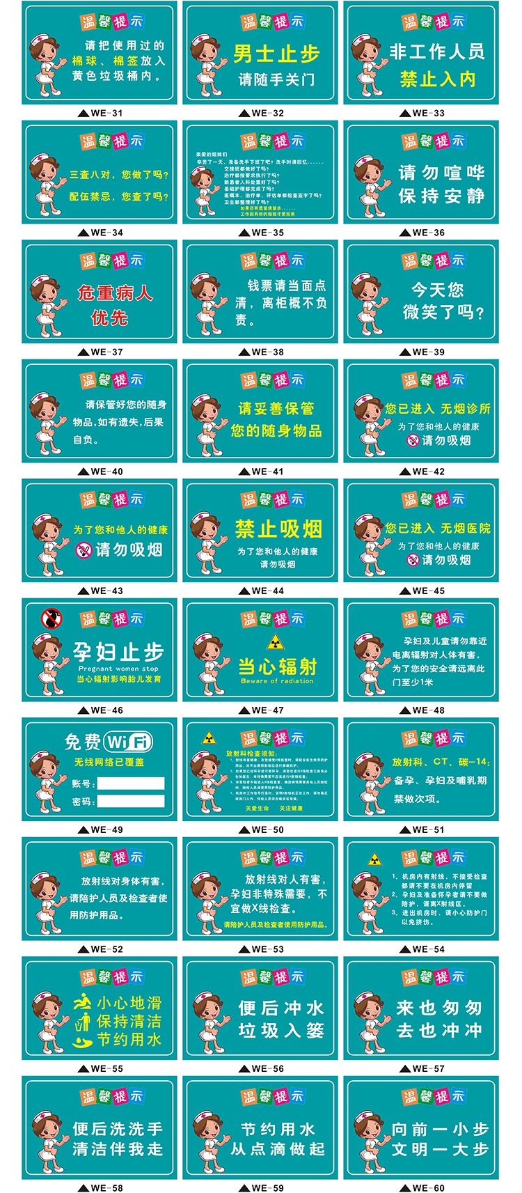 医院诊所标识牌卫生间防滑提示病房护理小心地滑注意安全警示牌贴欧琪