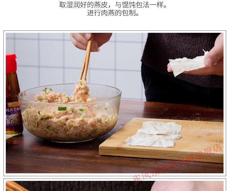 京选年货手工干燕皮肉燕皮福建福州小吃太平燕肉燕扁肉云吞馄饨皮500g