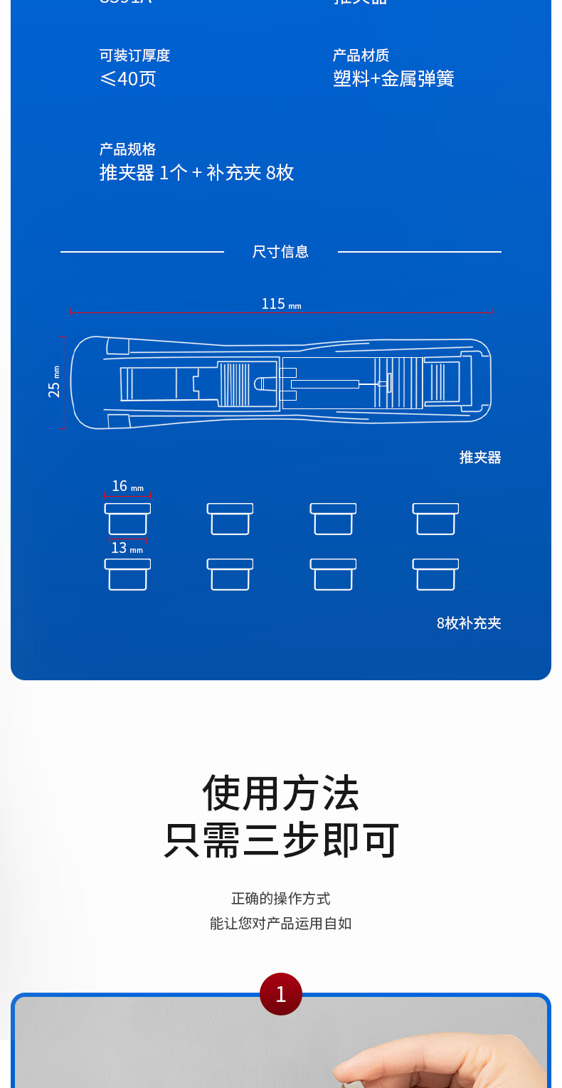 得力推夹器装订夹试卷神器夹子文件整理成册金属无尾票夹订书补充西翼