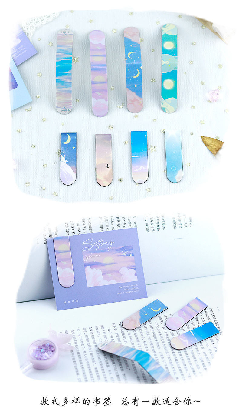 今霸 创意星辰磁性书签星空油画个性书签双面纸质书页夹不易脱落防水